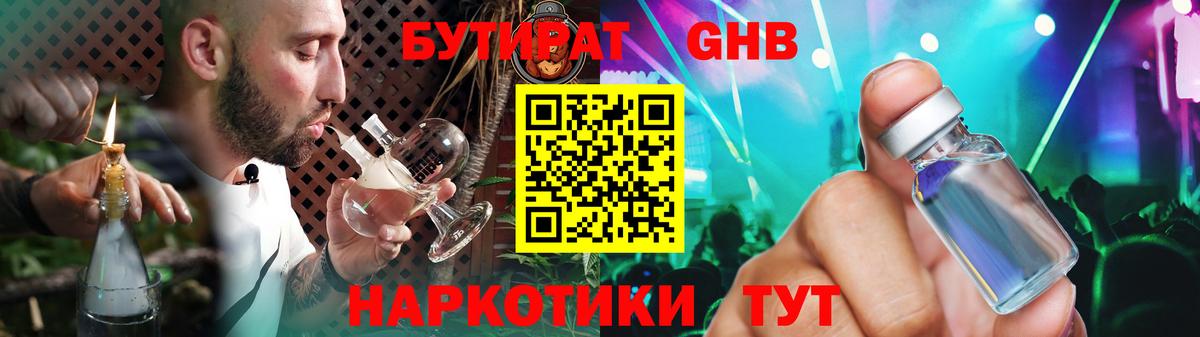 Красноярск  БУТИРАТ буратино  Вход с VPN 