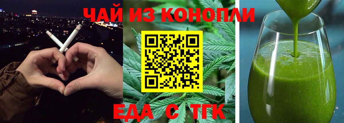Canna-Cookies конопля  Вход с VPN  Красноярск 