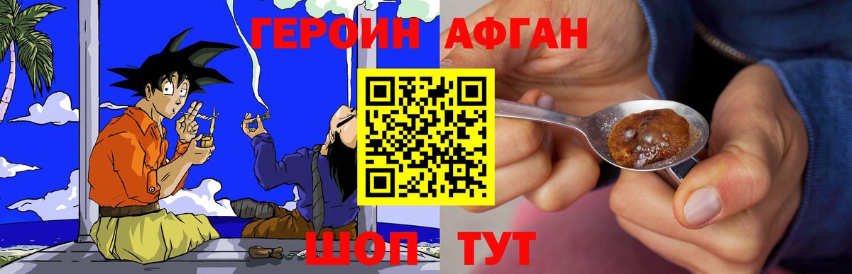 Красноярск  ГЕРОИН хмурый  Вход с VPN 