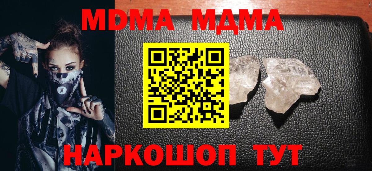Красноярск  MDMA VHQ  MDMA  МДМА молли  Вход с VPN 