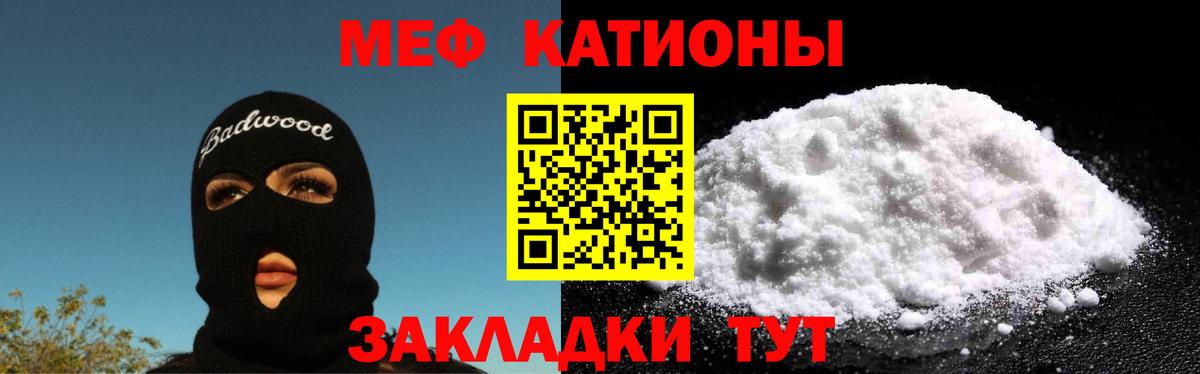Красноярск  Мефедрон кристаллы  МЯУ-МЯУ  Вход с VPN  МЕФ 4 MMC 