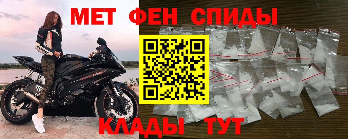 Метамфетамин витя  Вход с VPN  Красноярск 