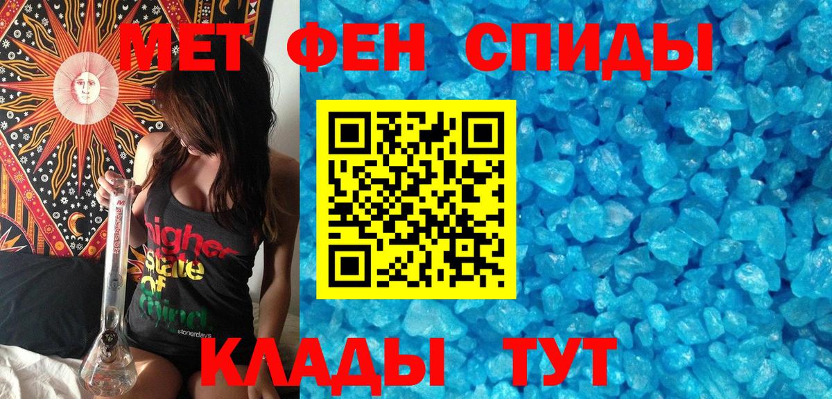 МЕТАМФЕТАМИН кристалл Красноярск