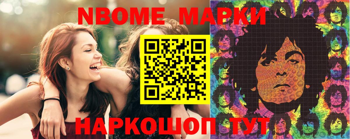 Марки NBOMe 1500мкг  Вход с VPN  дарнет шоп  Марки NBOMe 1500мкг  Красноярск 