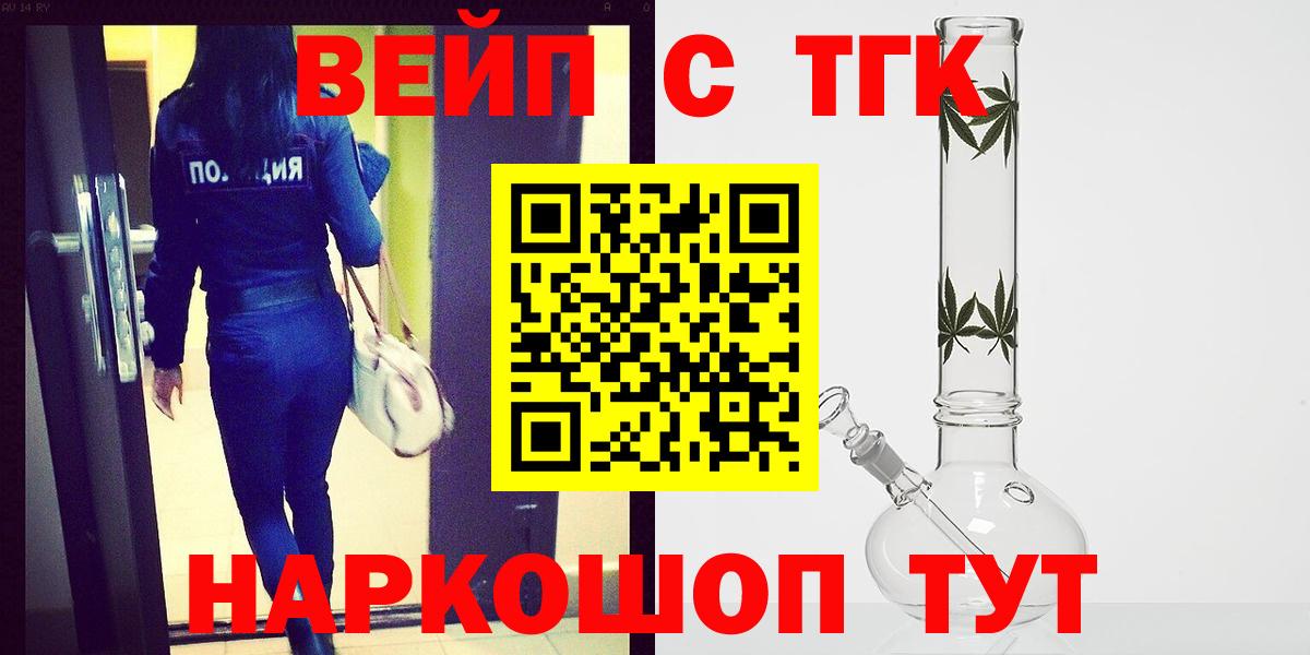 Дистиллят ТГК гашишное масло Красноярск