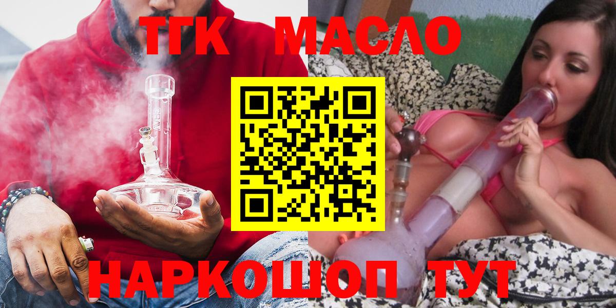 Красноярск  Дистиллят ТГК THC oil  Дистиллят ТГК концентрат  Вход с VPN 